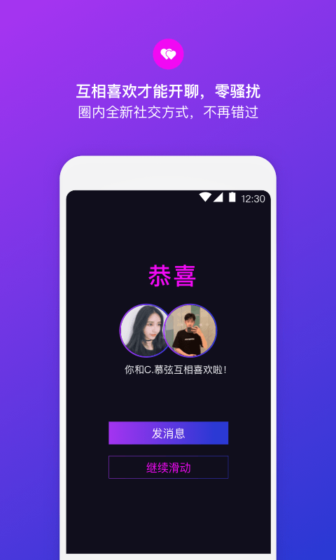 乐极园 v1.0.5截图4