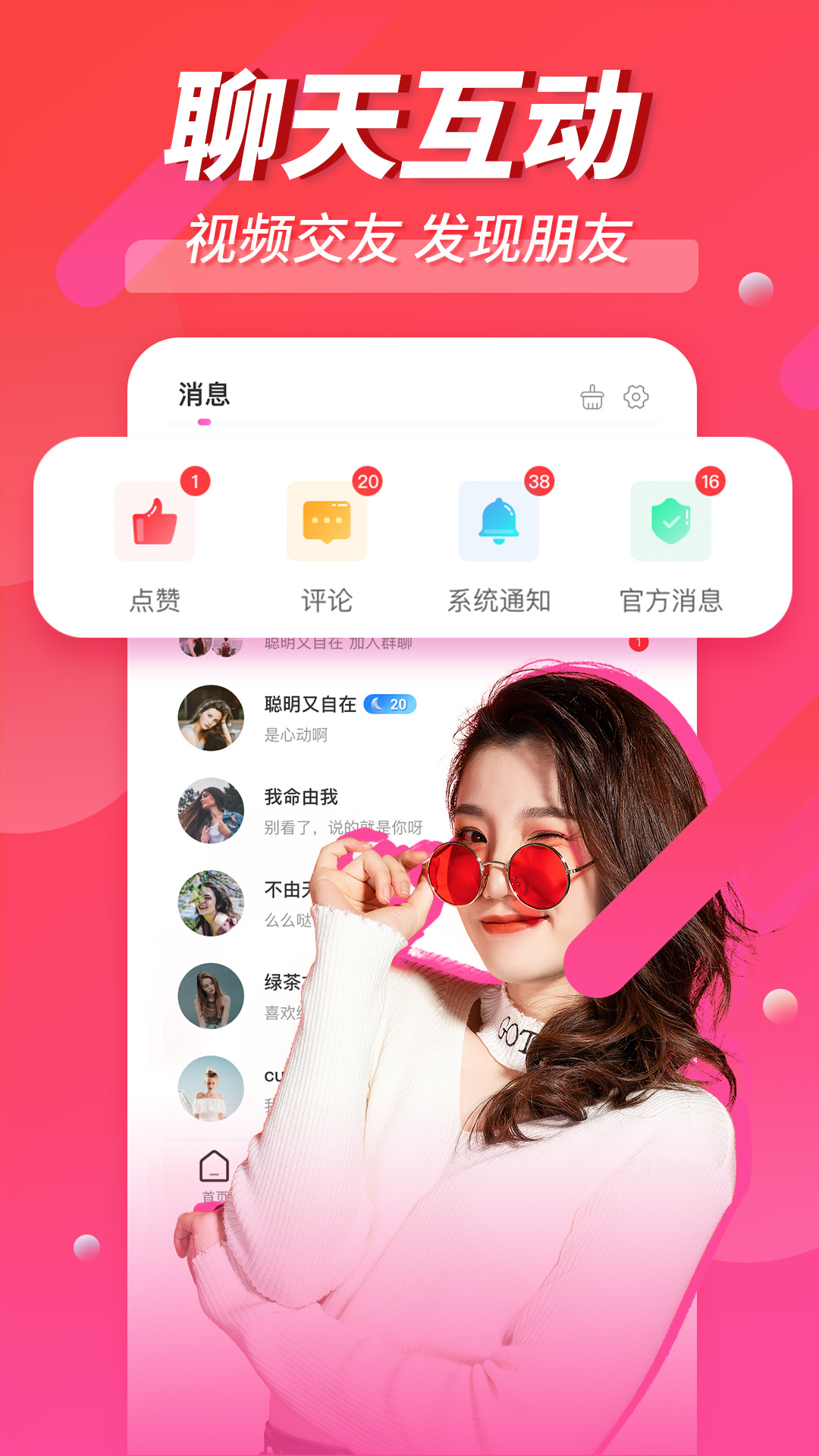 附近真人交友 v1.03截图3