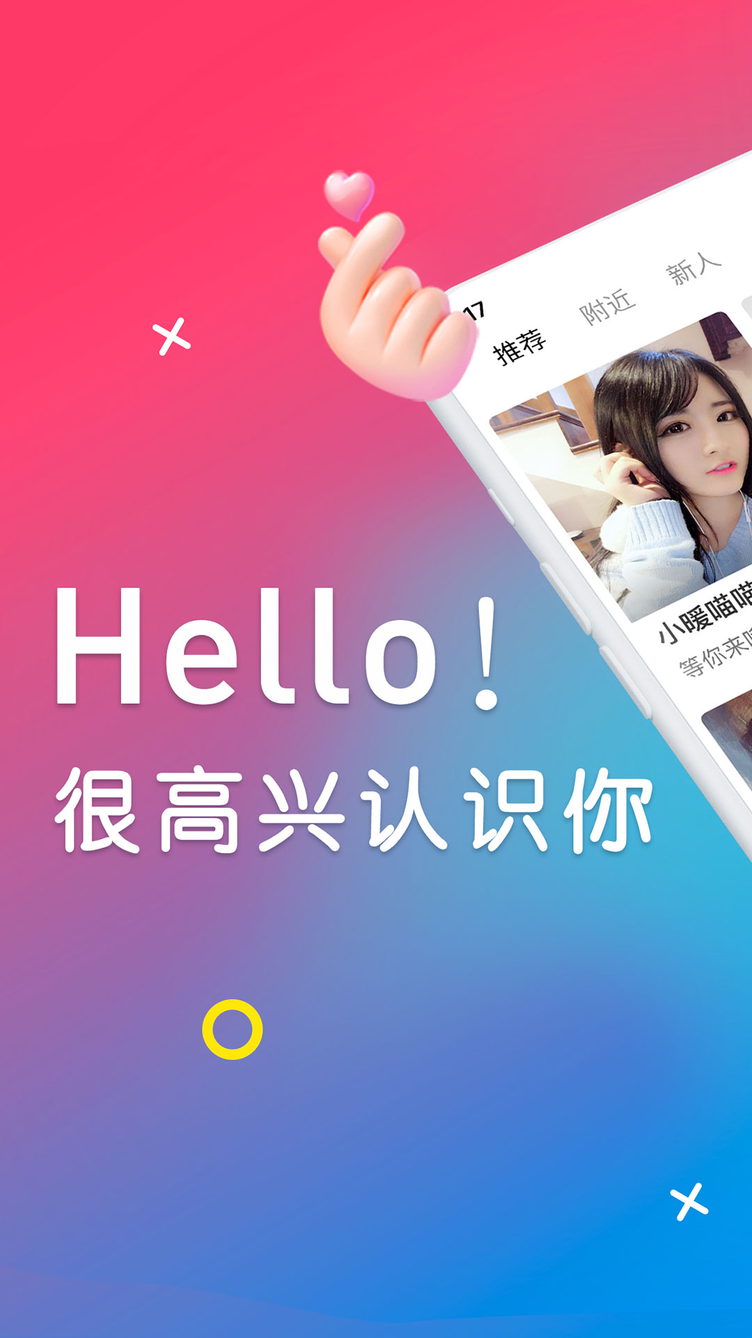 闻爱 v1.1.8截图4