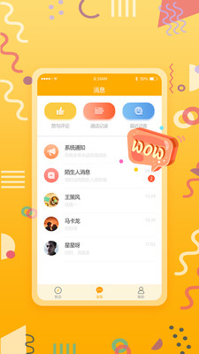 小情绪视频聊天交友 v1.0.0截图1