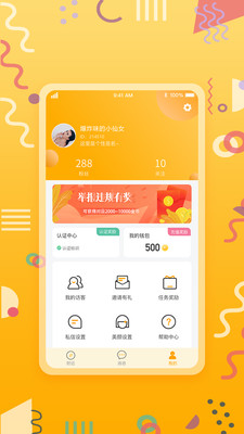 小情绪视频聊天交友 v1.0.0截图2