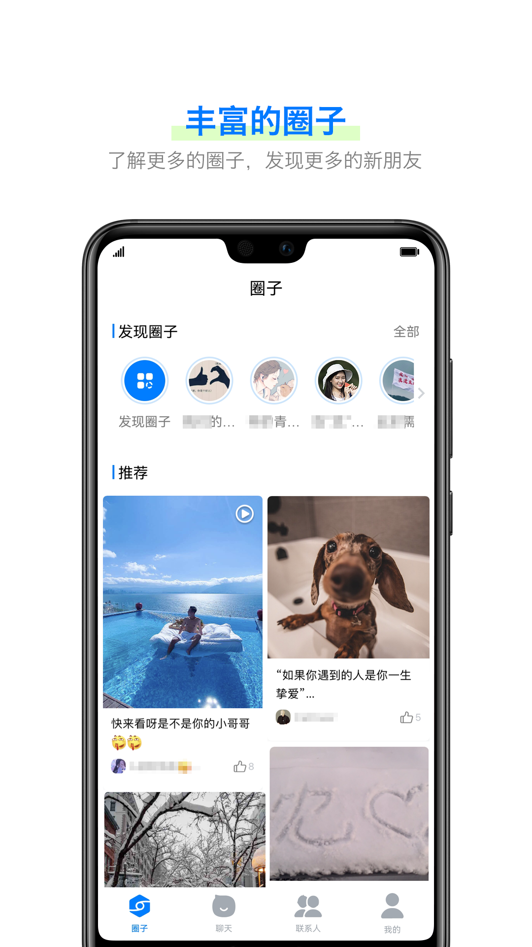 蝙蝠加密聊天 v2.9.1截图1