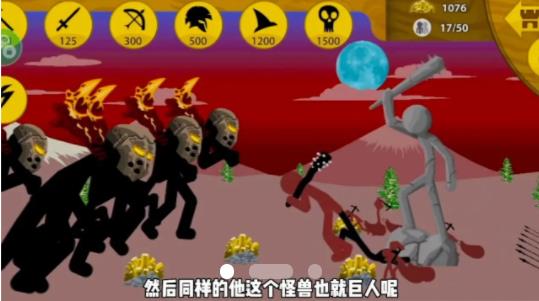 火柴人战争荣耀 v1.0.3截图2