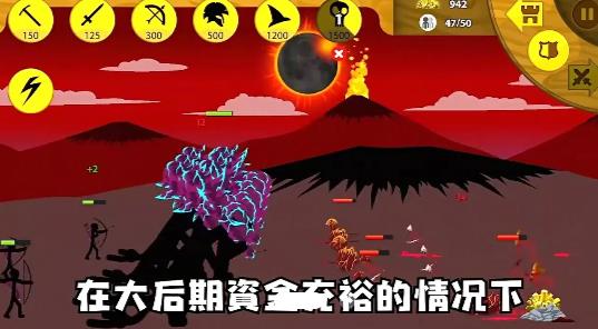 火柴人战争荣耀 v1.0.3截图3