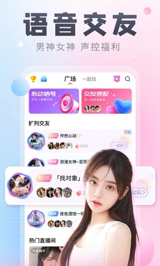 多多开黑 v2.3.0截图5