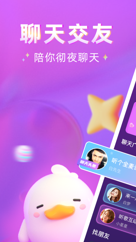 哩吖语音 v2.1.0截图1