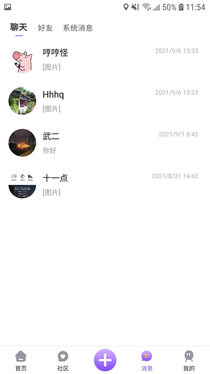 画脸 v1.0.0截图4