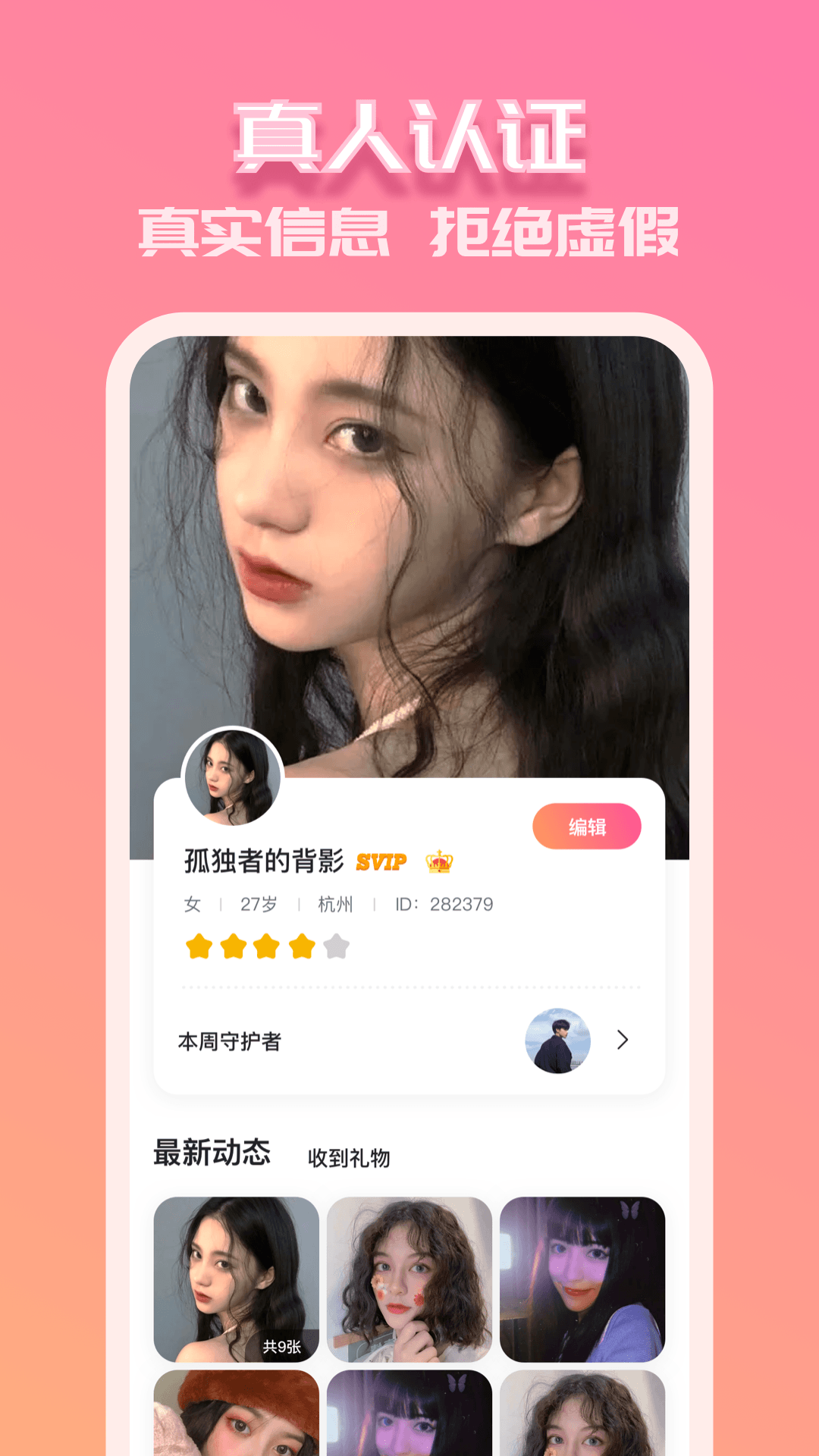 纸心 v1.1.0截图3