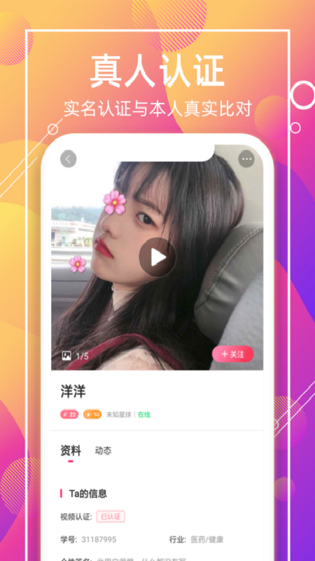 喵聊交友 v1.5.545截图3