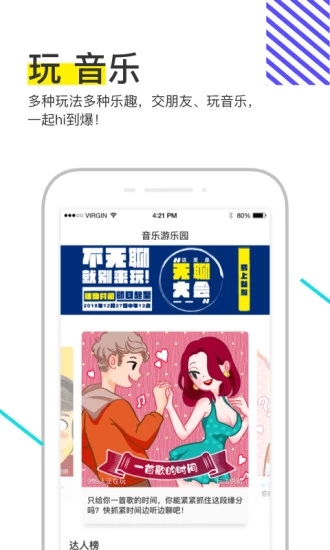 菠萝BOLO v5.2.3截图3