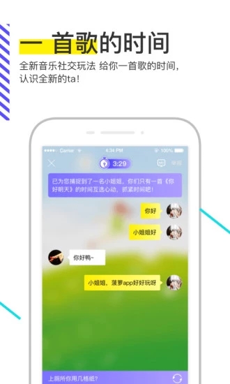 菠萝BOLO v5.2.3截图4