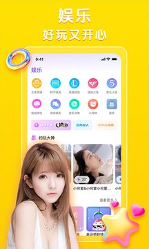 声陪 v1.0.3截图1