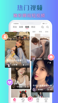 伊闪 v6.8.7截图1