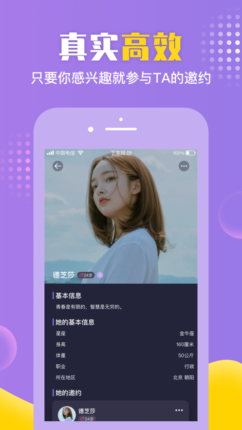 歪约 v1.0.0截图1