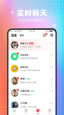 枝视频 v1.2.2截图1