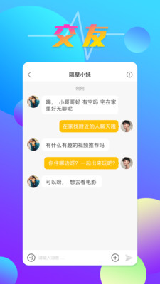 觅见 v1.0.6截图2