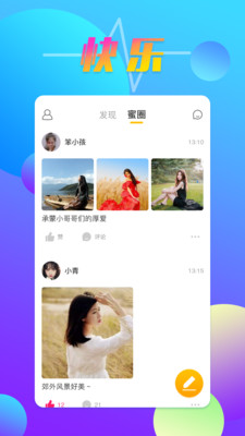 觅见 v1.0.6截图4