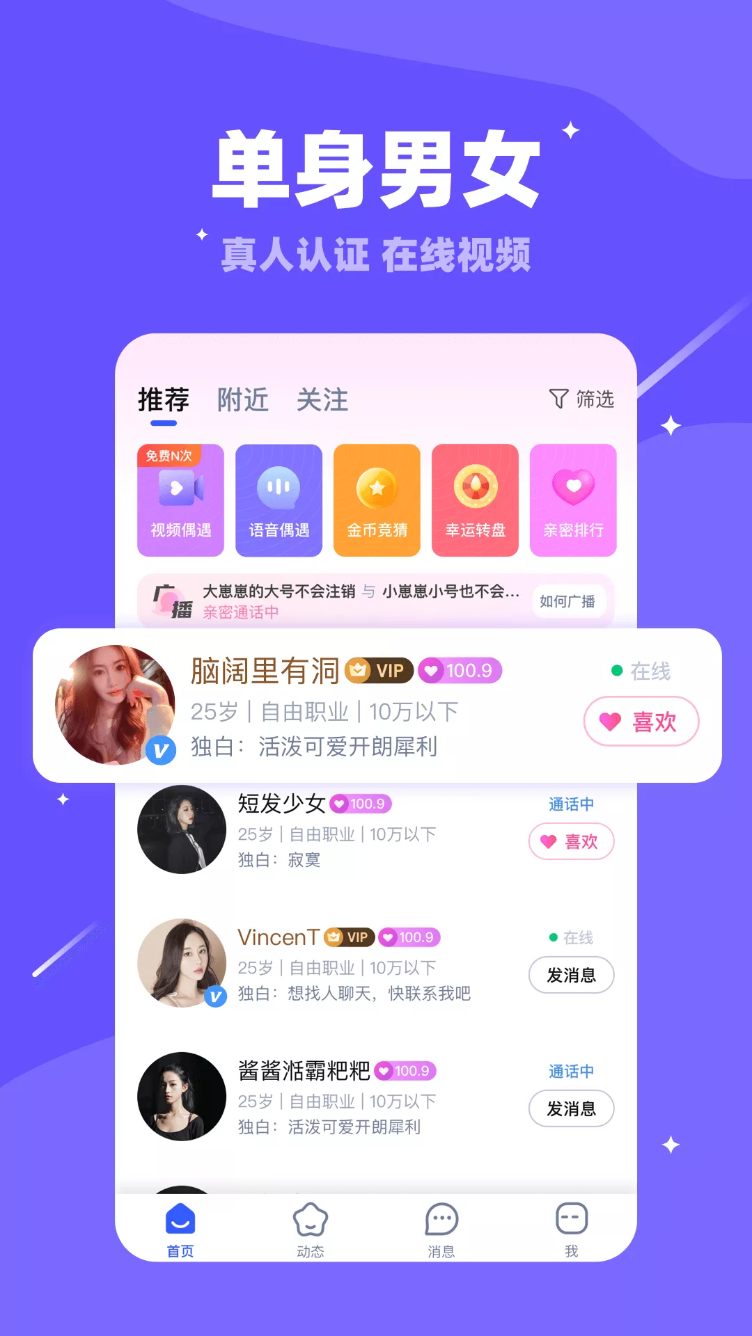 佳遇 v5.5.1截图3