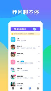 甜心抱抱 v1.0.18截图2