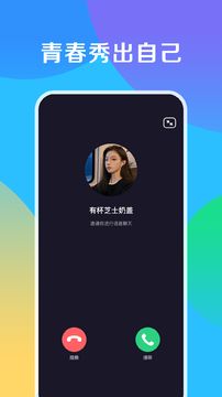 甜心抱抱 v1.0.18截图3