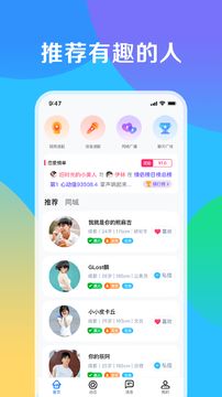 甜心抱抱 v1.0.18截图4