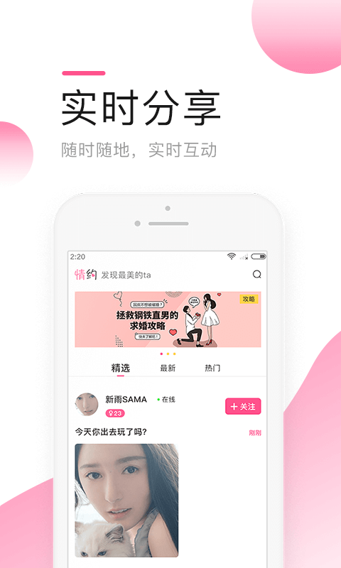 莫莫交友平台 v1.7.4截图2