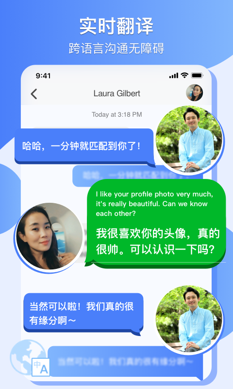 爱哟交友 v1.7.1.1125截图1