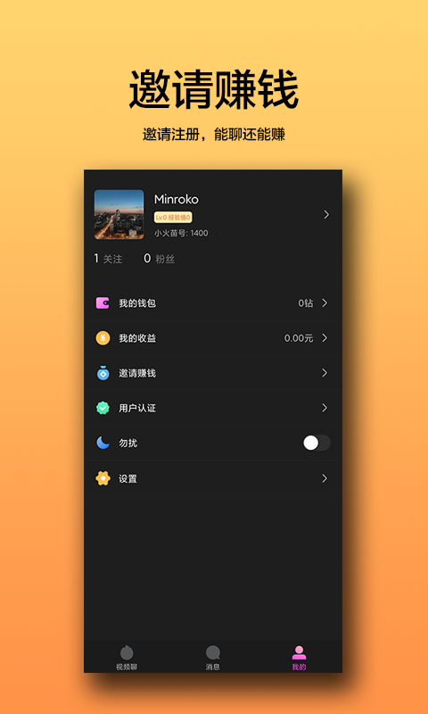 小火苗 v2.1.0截图3