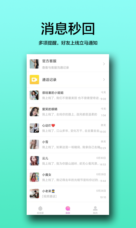 小火苗 v2.1.0截图4