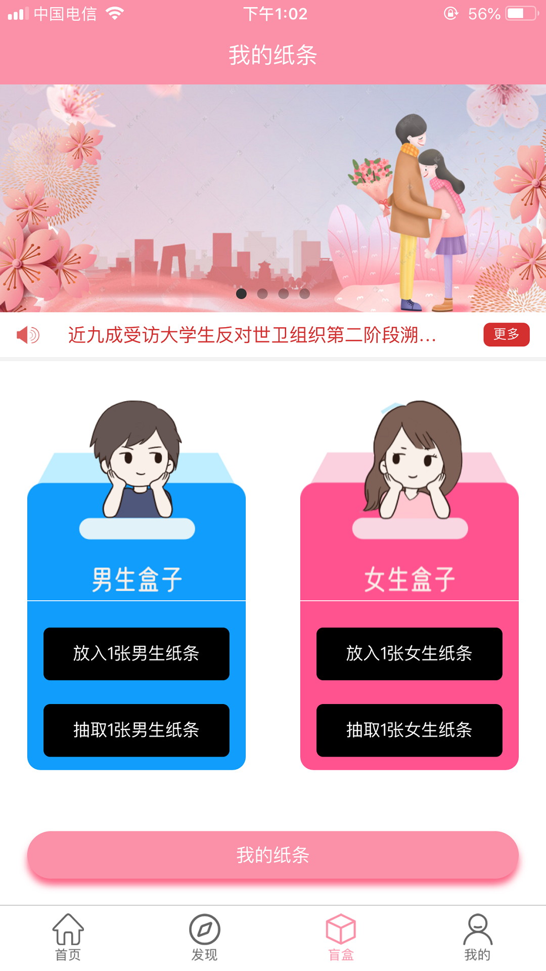 交友盲盒 v1.6.0截图3