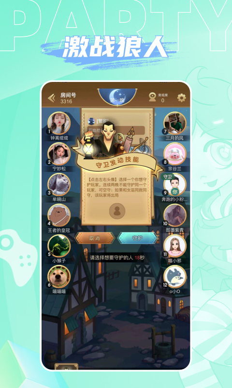 人人派对 v1.4.7截图1