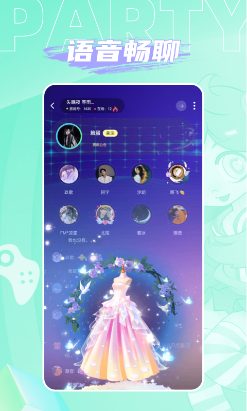 人人派对 v1.4.7截图3