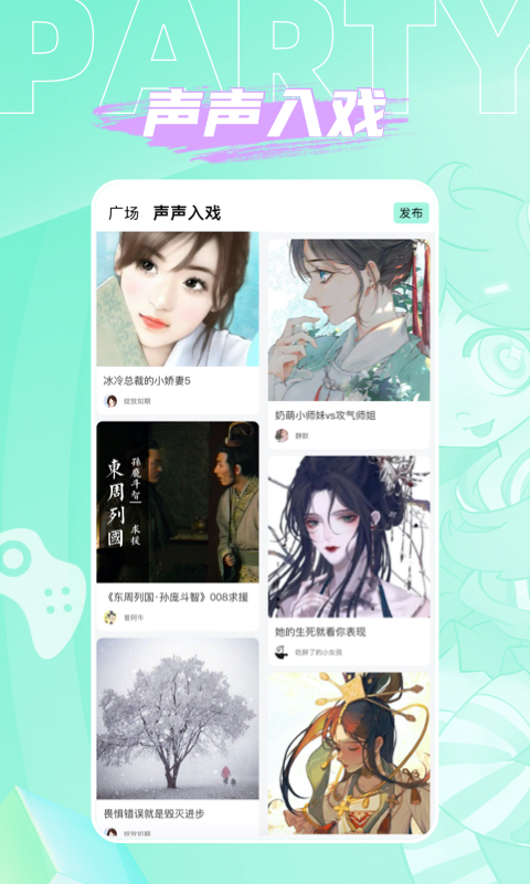 人人派对 v1.4.7截图4