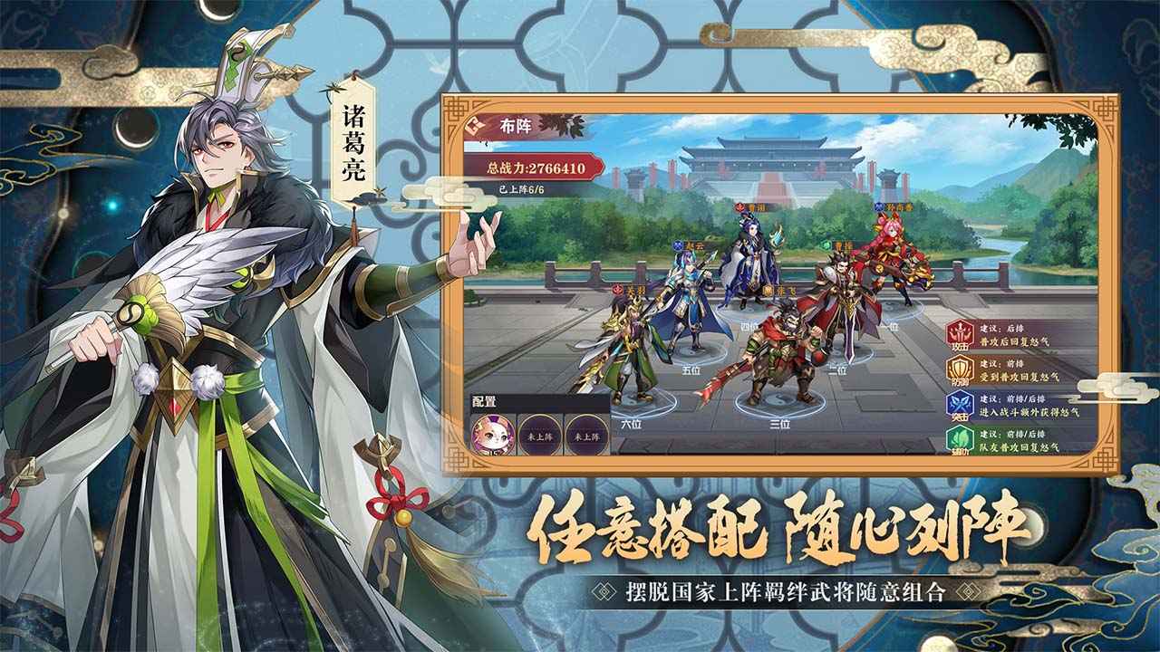 三国出击 v1.0.2截图1