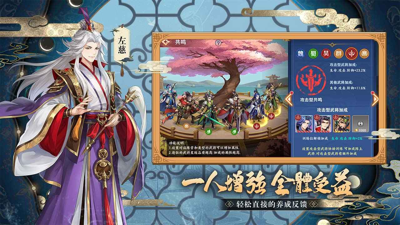 三国出击 v1.0.2截图2