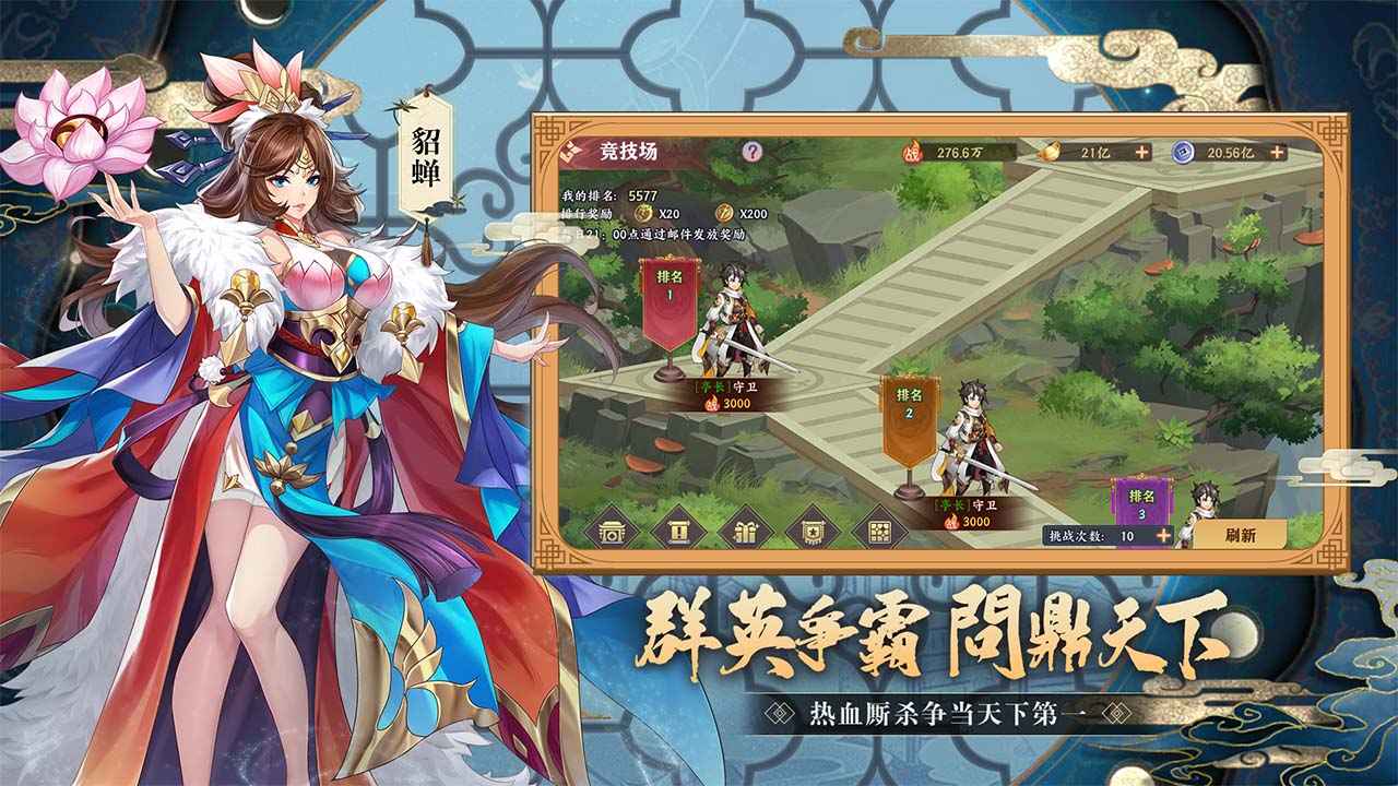 三国出击 v1.0.2截图3