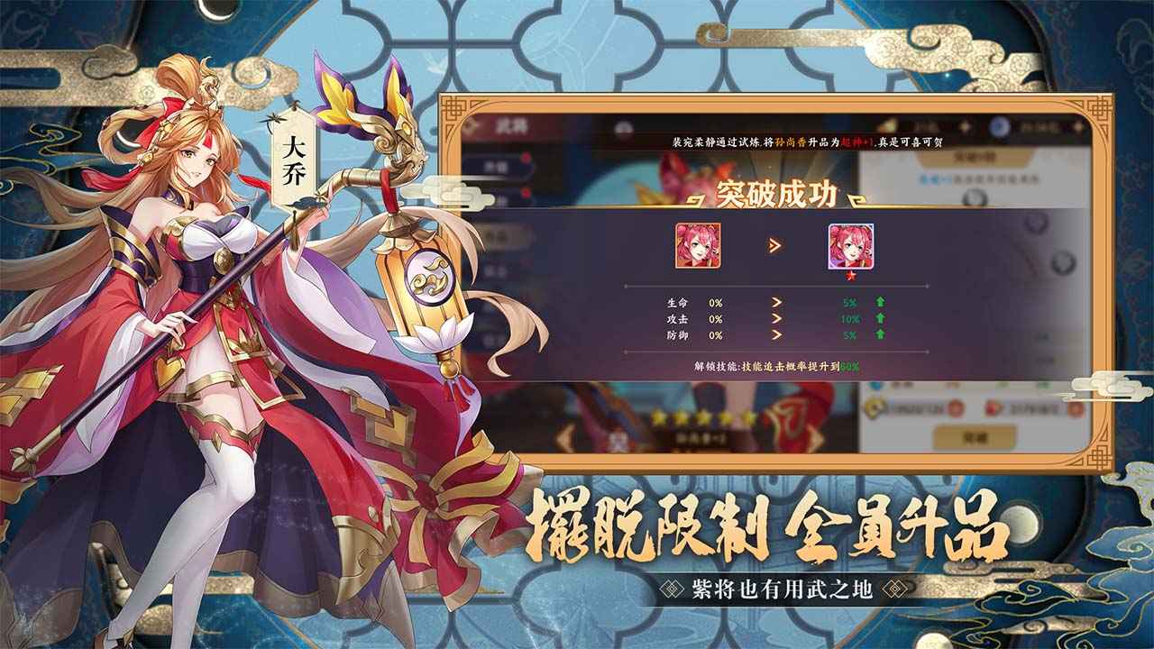 三国出击 v1.0.2截图4