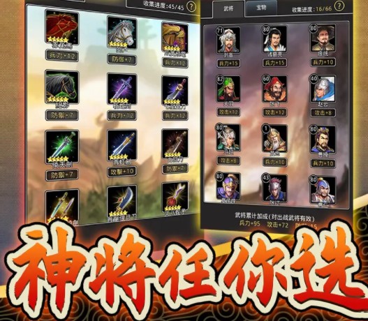 吞食天地金手指版 v1.14.0.407.0810截图2