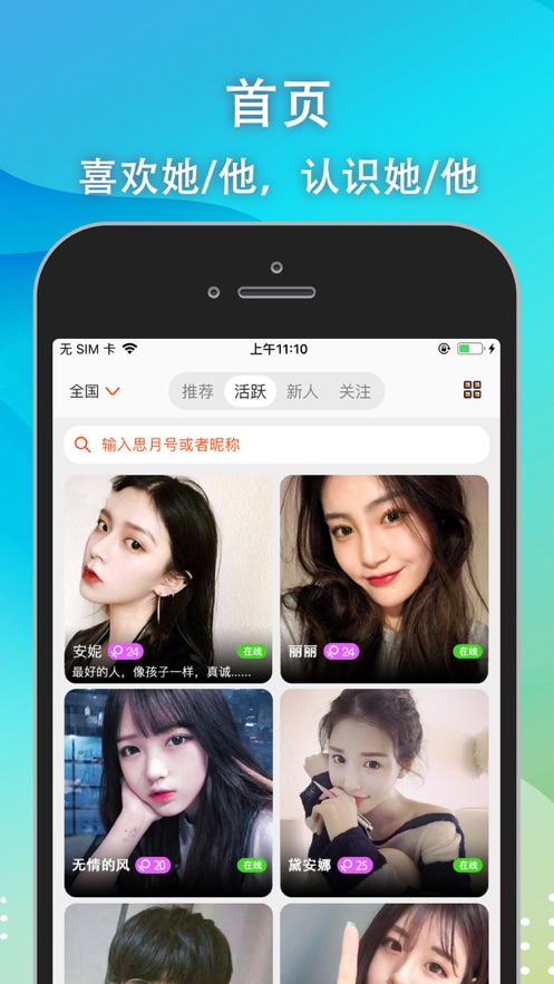 思月 v1.0.12截图1