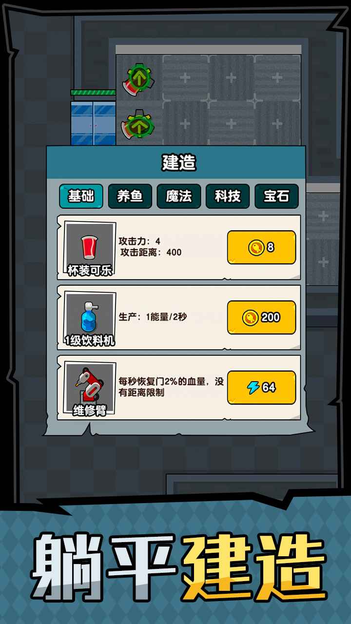 躺平摸鱼之王最新版  v1.0.3截图3