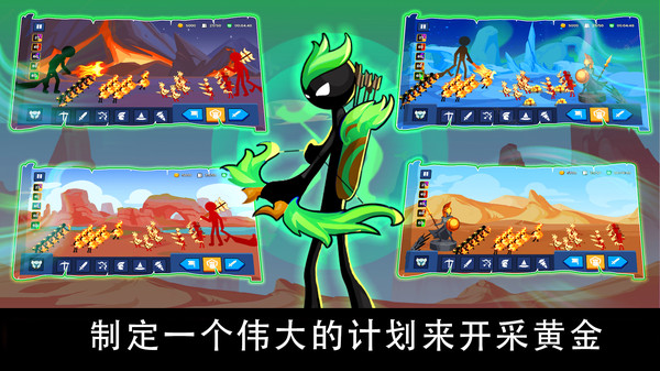 火柴人战争遗产争夺 v1.3截图1