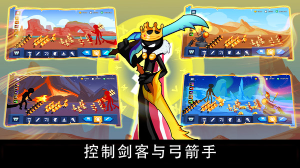 火柴人战争遗产争夺 v1.3截图2