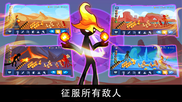 火柴人战争遗产争夺 v1.3截图3