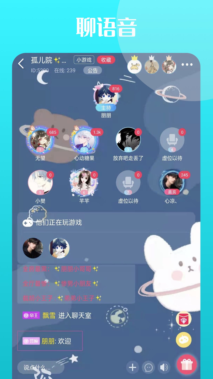 泡泡陪玩 v2.9.4截图3