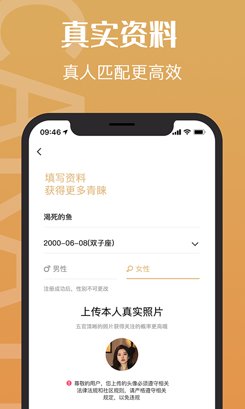 钻石约会 v1.3.77截图1