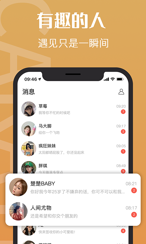 钻石约会 v1.3.77截图2