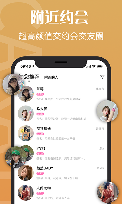 钻石约会 v1.3.77截图4