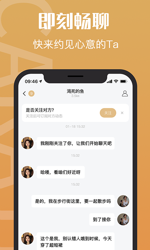 钻石约会 v1.3.77截图5