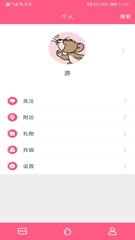 糖友语音 v1.1.1截图3