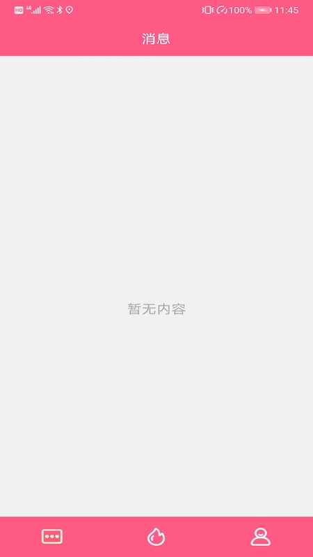 糖友语音 v1.1.1截图4